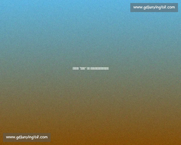 爽爽贵阳 “游学杯” 开幕 全国青少年绿茵筑梦展风采