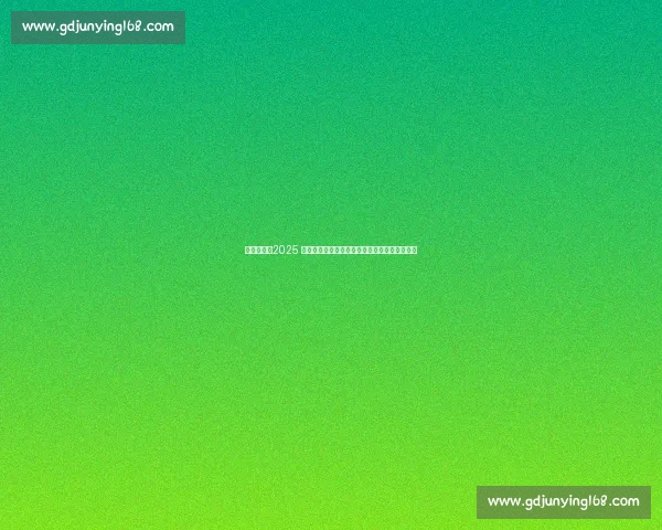 激浪逐梦!2025 全国青少年动力冲浪板大赛烟台芝罘站燃情开赛