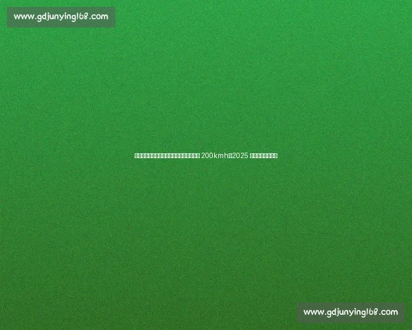 皮亚斯特里闪电起步领跑,勒克莱尔极速破 200kmh:2025 奥地利站速度盛宴