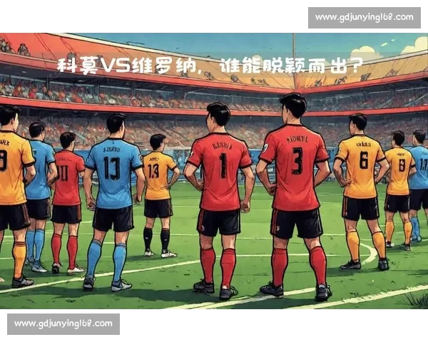 卡塔尔对阵巴林焦点之战中东足球实力全面对决前瞻胜负走势深度解析